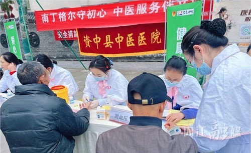資中縣中醫(yī)醫(yī)院 志愿服務(wù)暖人心，健康咨詢護(hù)安康